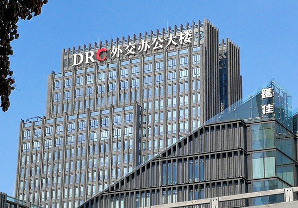 DRC 外交办公大楼