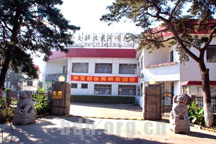 外交部会议中心（北戴河）中央空调工程